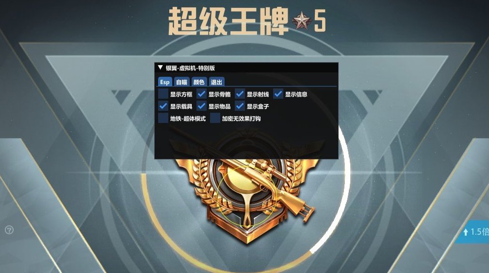 和平精英免越狱辅助【Koi】苹果IOS免签名半火辅助
