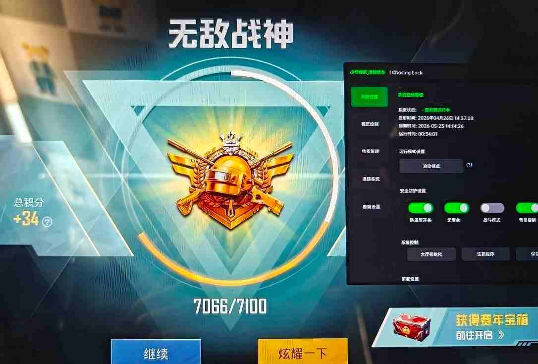 和平精英免越狱辅助【Koi】苹果IOS免签名半火辅助