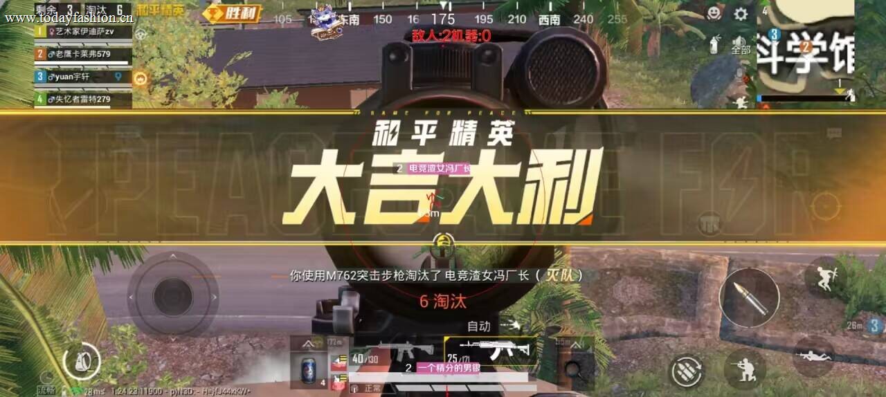 和平精英【XO内核】辅助