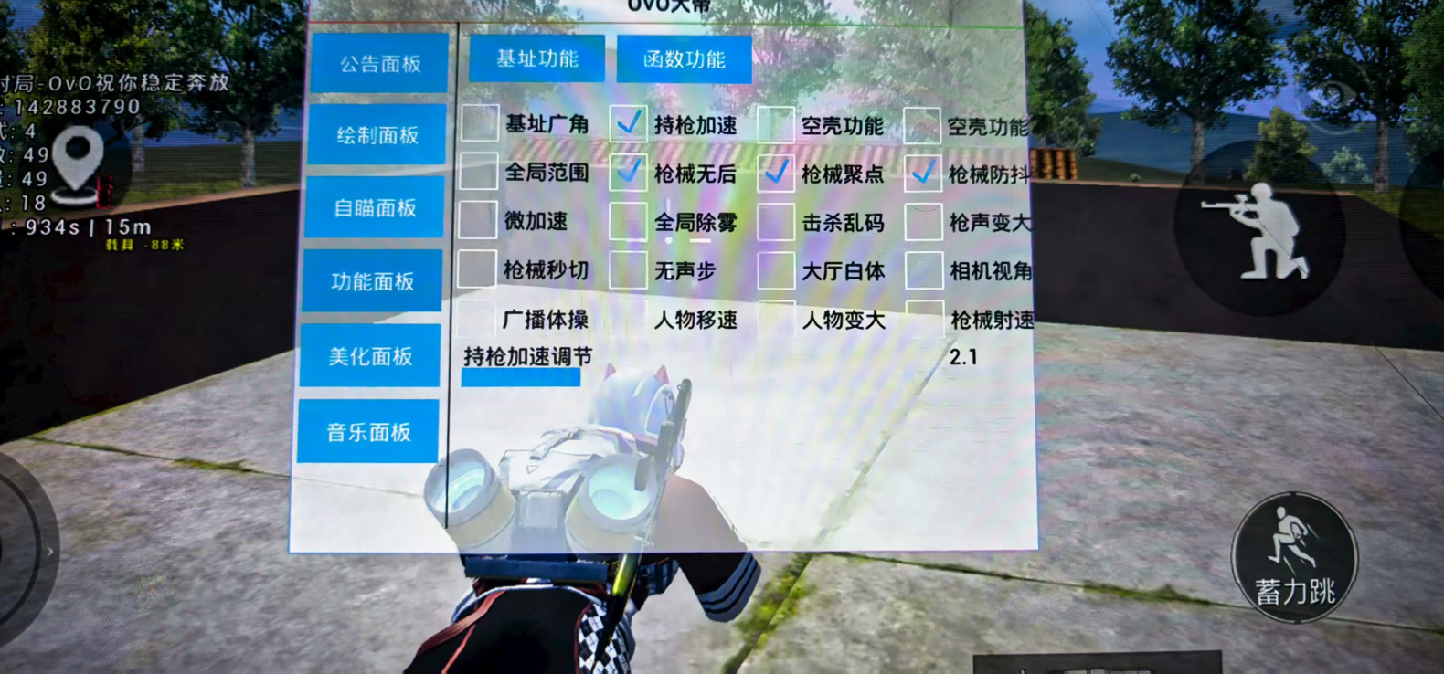 4月22日和平精英辅助乌托邦容器直装1.2.1版本实时在线反馈，和平精英挂锁头 透视