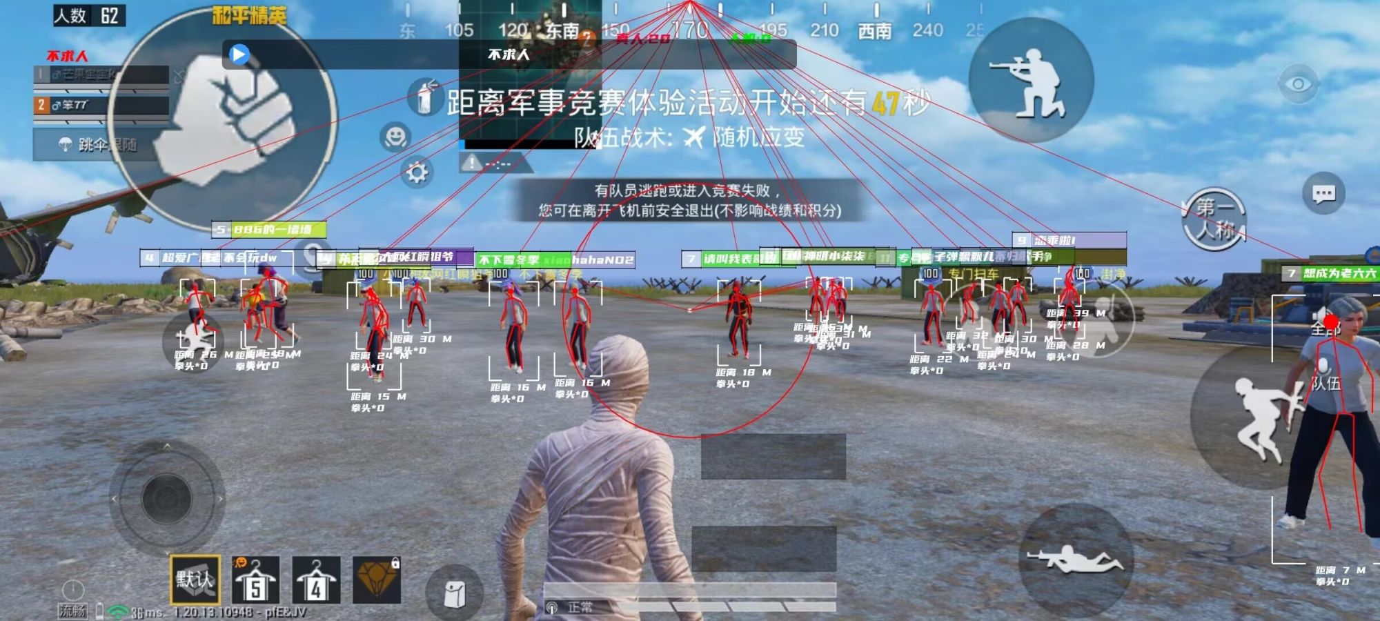 和平精英「小提琴」直装辅助