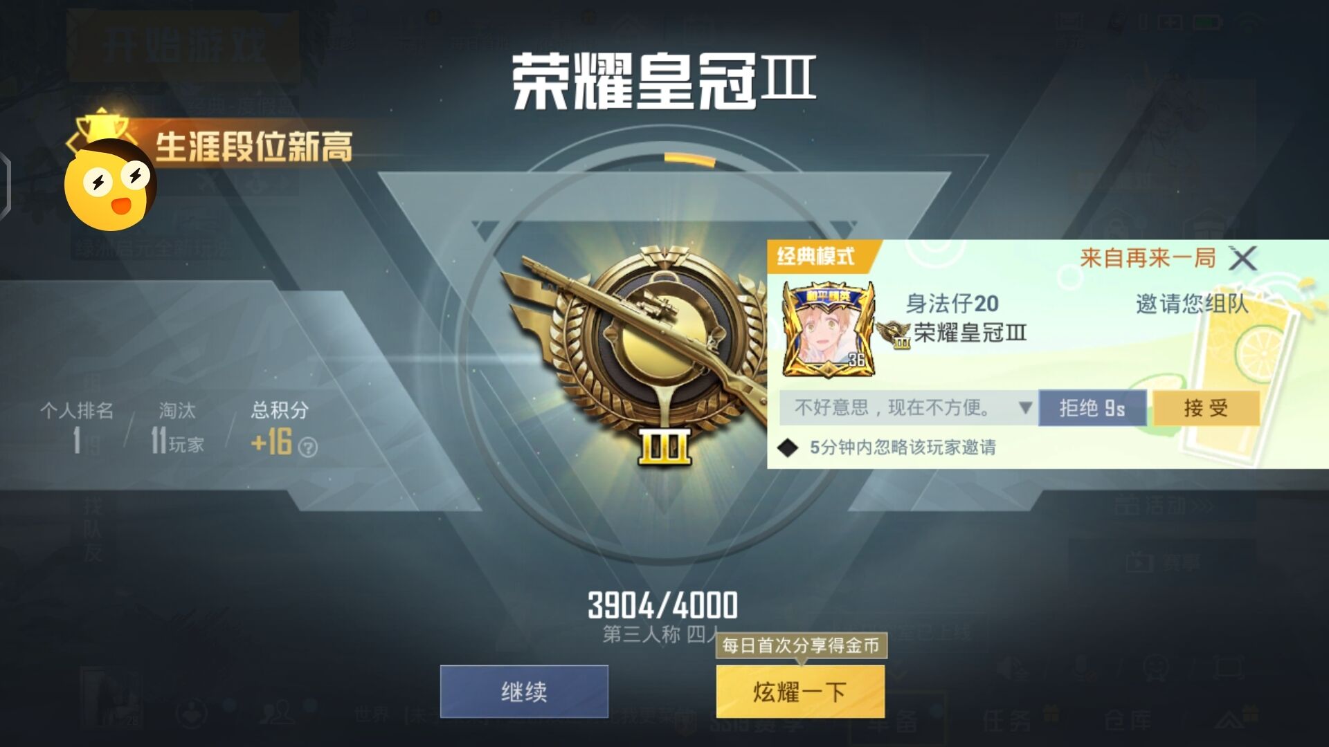 ⚠️【DY直装】⚠️【人物加速 范围拾取 骗装备 美化 透视 自瞄 跳远 金身 自杀 火箭小子 雷枪少年】