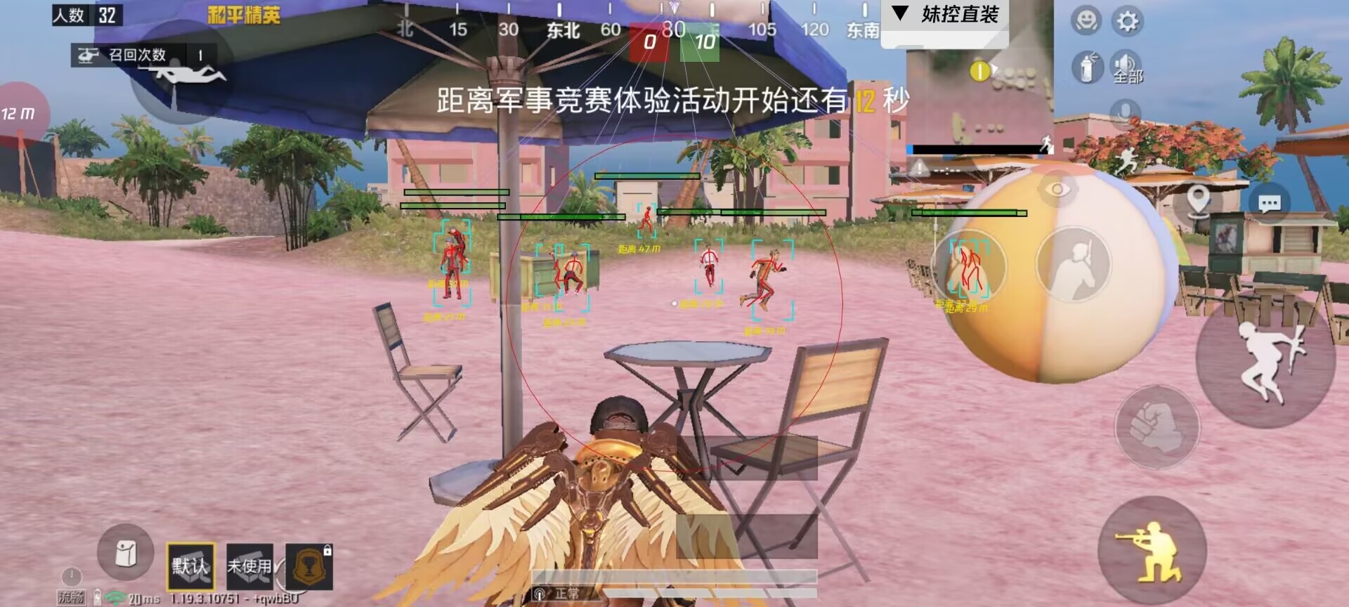 和平精英外挂【豌豆直装V1.0】漏打自瞄 喷子自喵 狙击枪自喵 全枪无死角漏打 追踪扫车打鸟