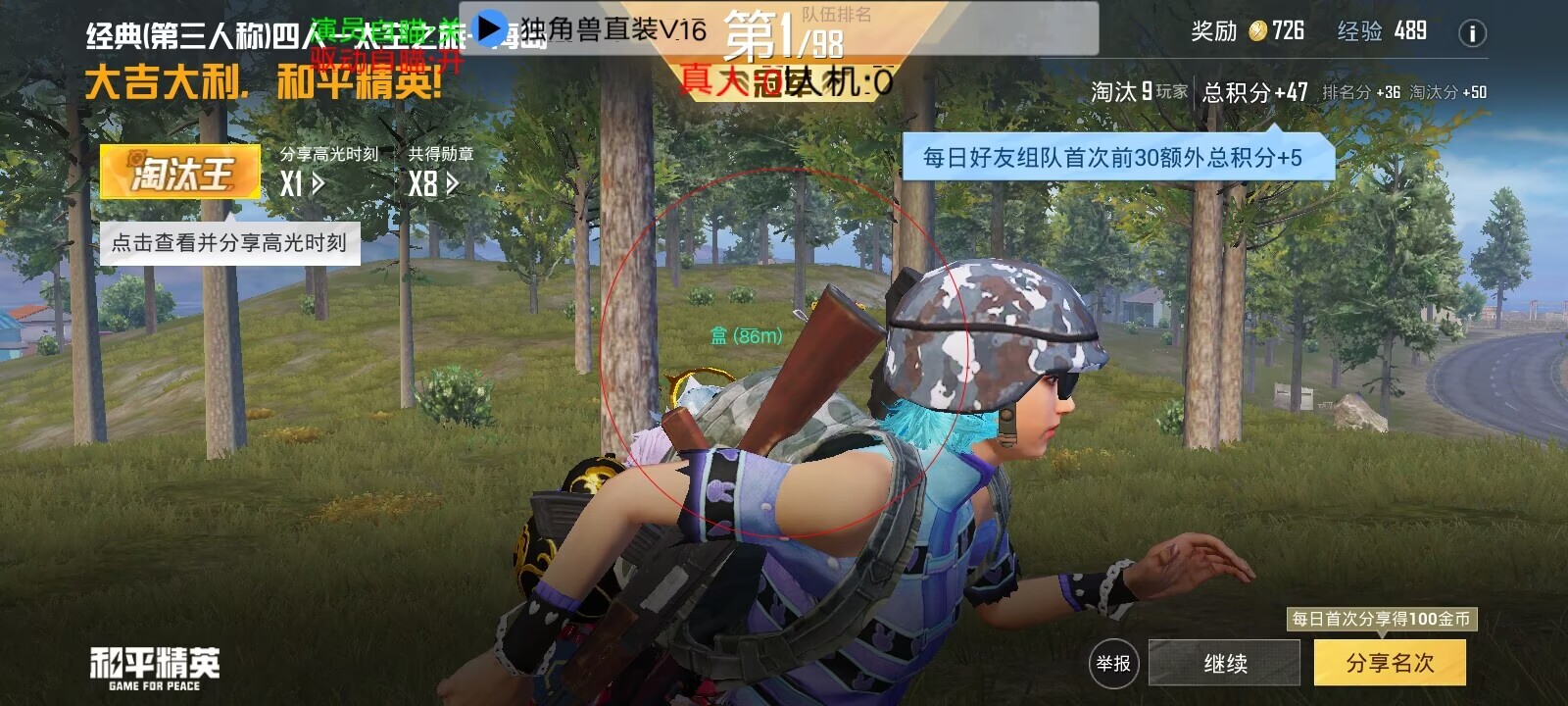 和平精英免越狱辅助【Koi】苹果IOS免签名半火辅助