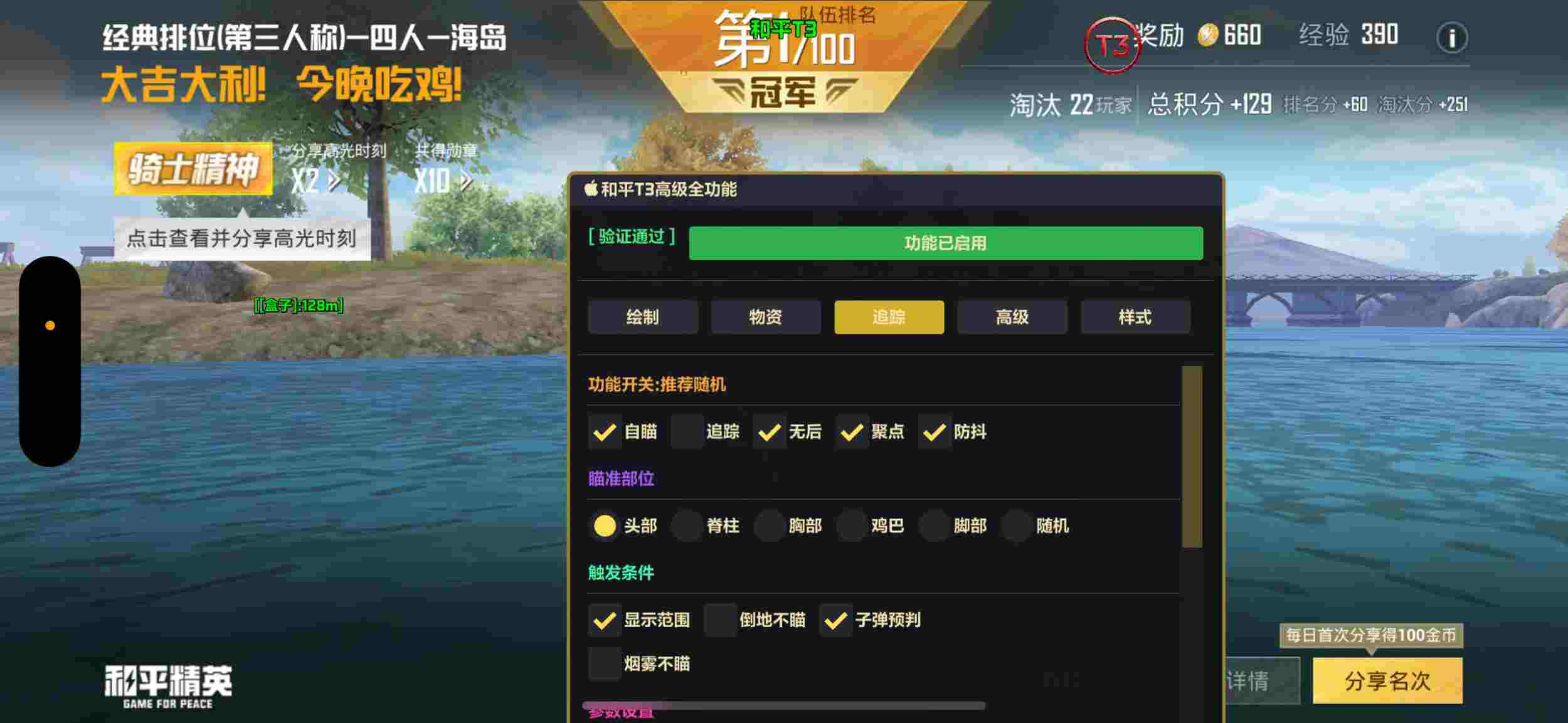 王者荣耀《JS内部》辅助