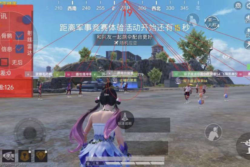 和平精英《速行者》外挂
