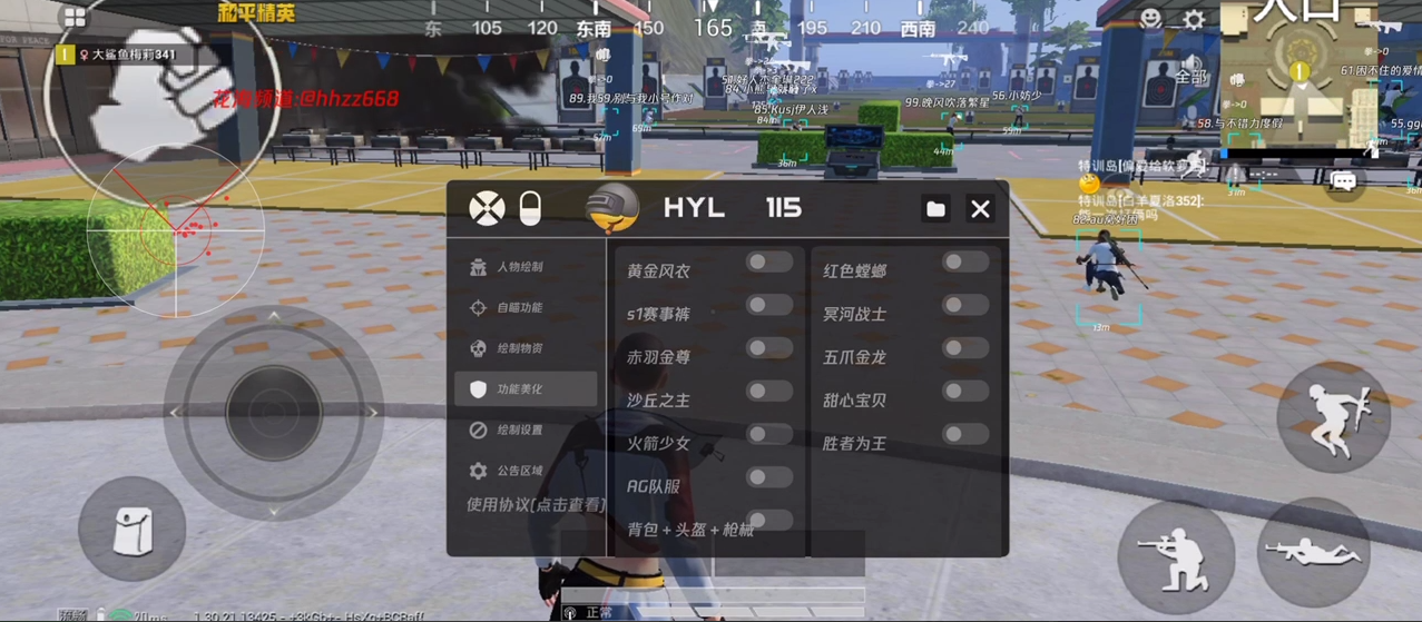 王者荣耀《魔方》外挂