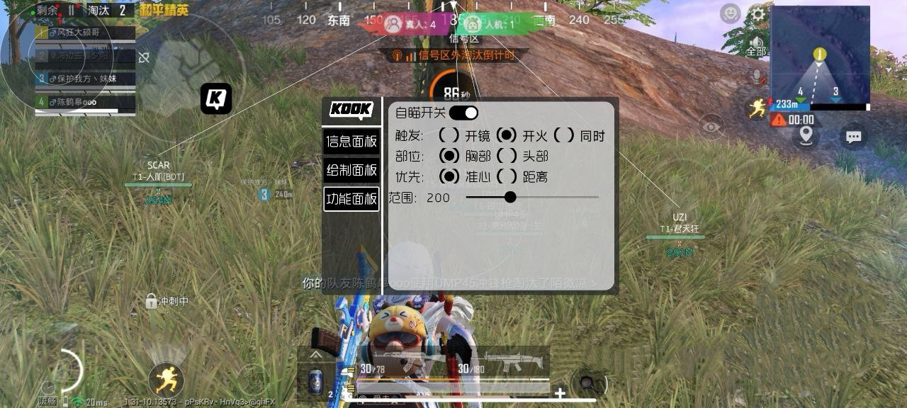 和平精英保时捷IOS免越狱免签名辅助科技