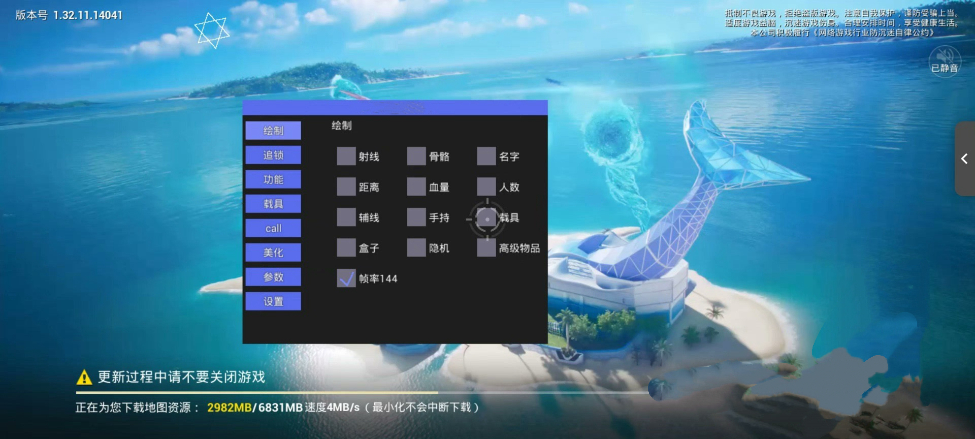 和平精英保时捷IOS免越狱免签名辅助科技