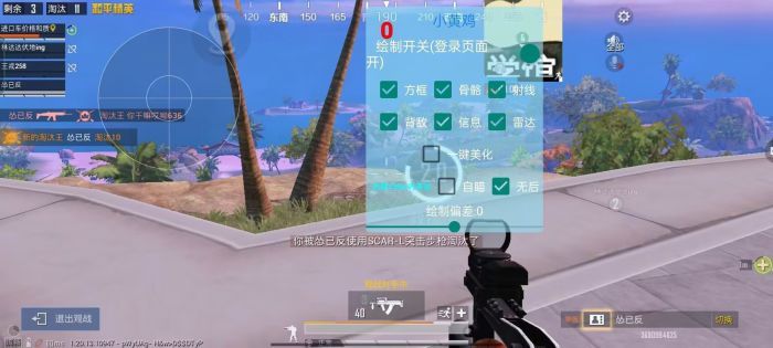 和平精英辅助【快影直装V3.0自瞄稳定版】锁头锁死自瞄 掩体变色 掩体漏打 人物透视 容器直装