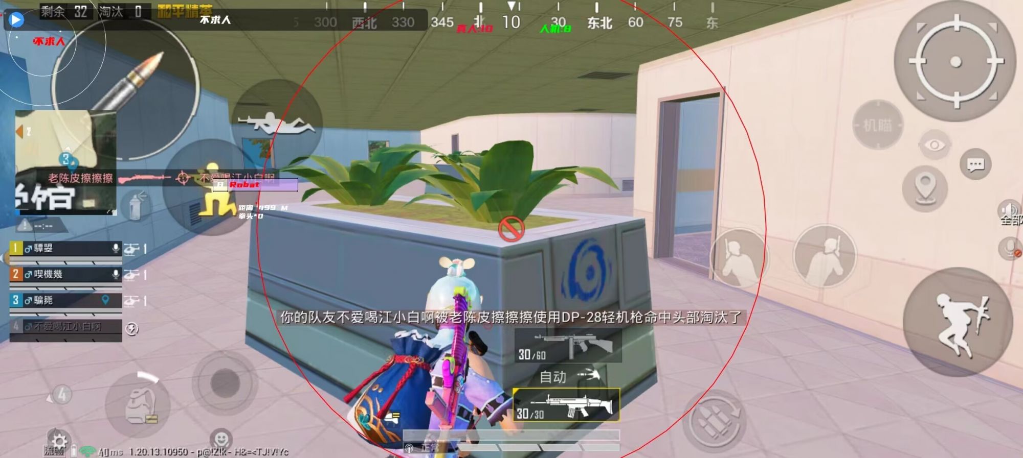 和平精英【CT5】内部辅助外挂