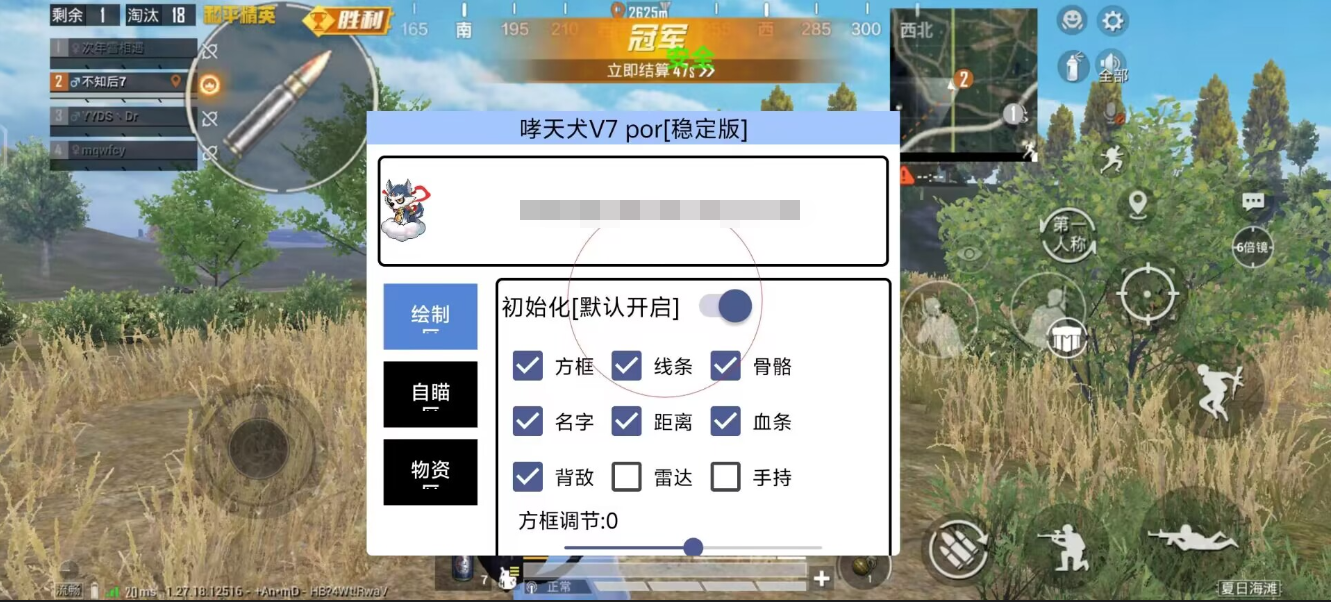 和平精英内核辅助【ADC手搓内核】无后座力 人物穿墙 人物加速 人物飞天 锁头自瞄