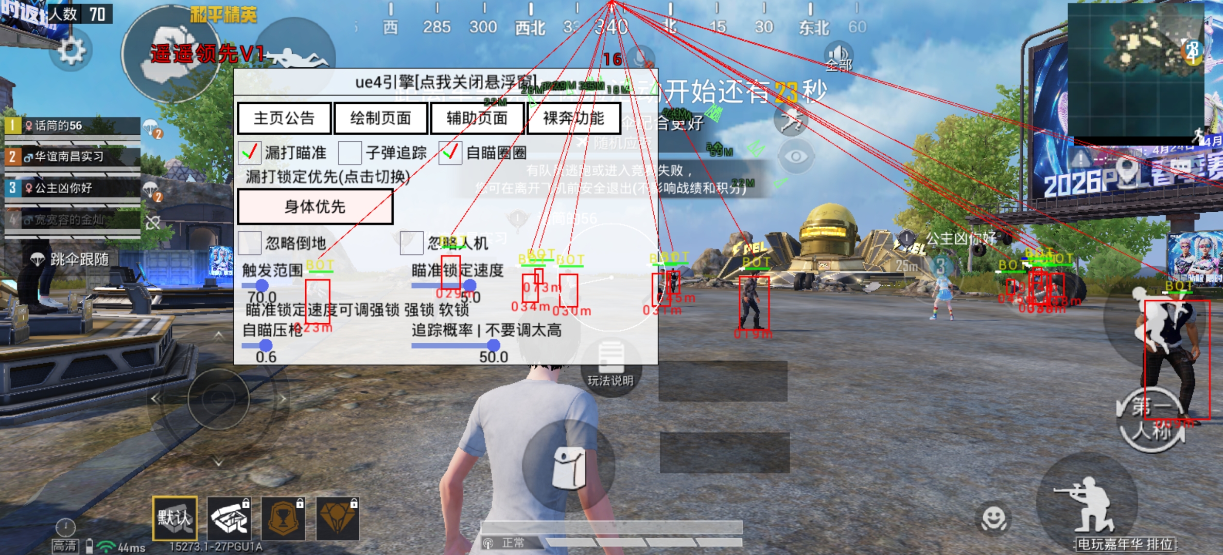 和平精英ios《挑战者》辅助完美上分皇冠