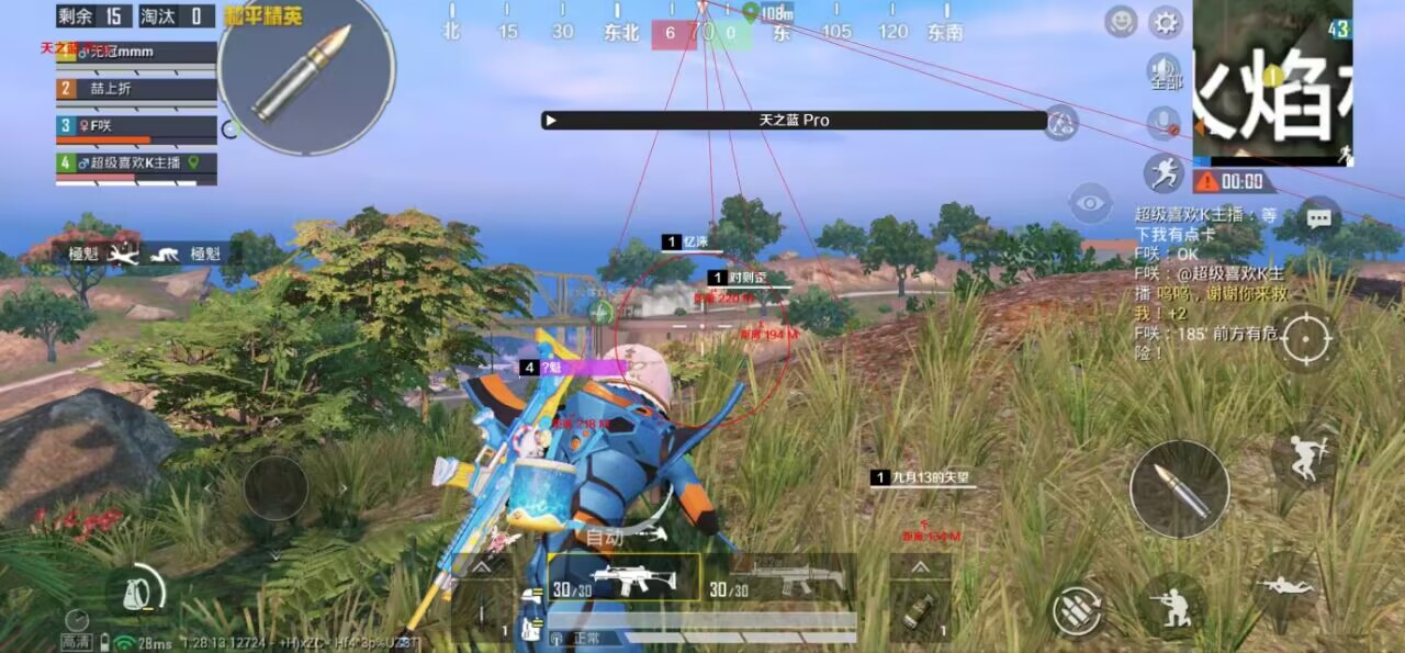 iOS和平精英免越狱辅助【GTR】支持苹果手机 ios设备