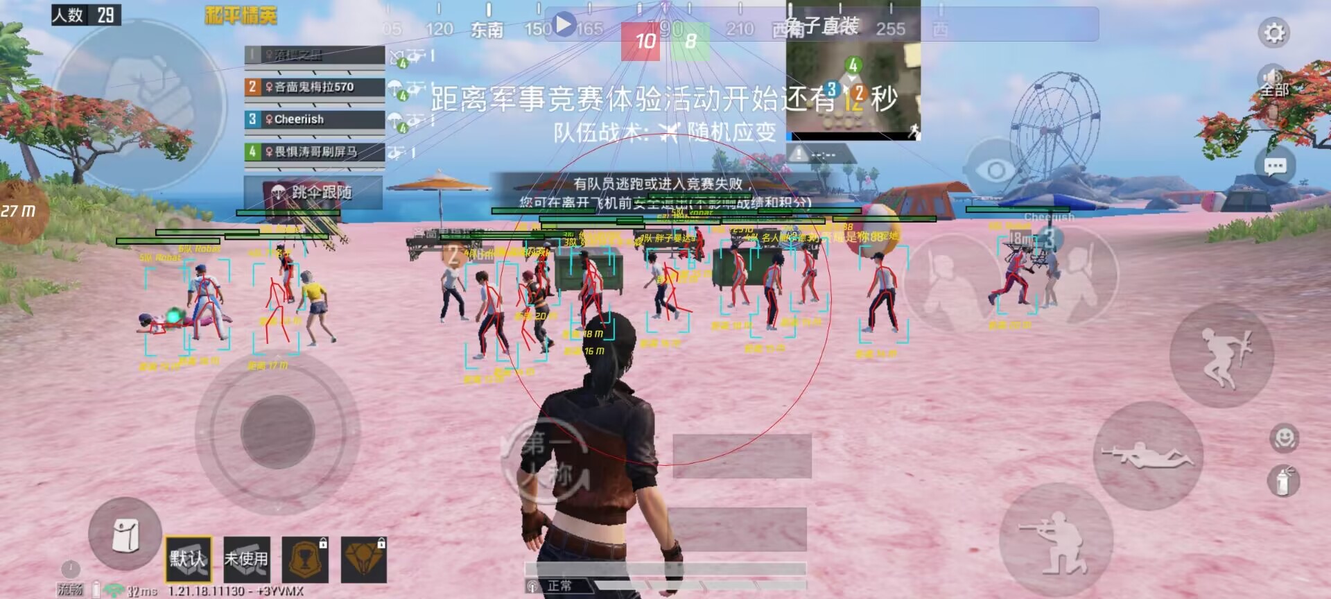 iOS和平精英免越狱辅助【GTR】支持苹果手机 ios设备