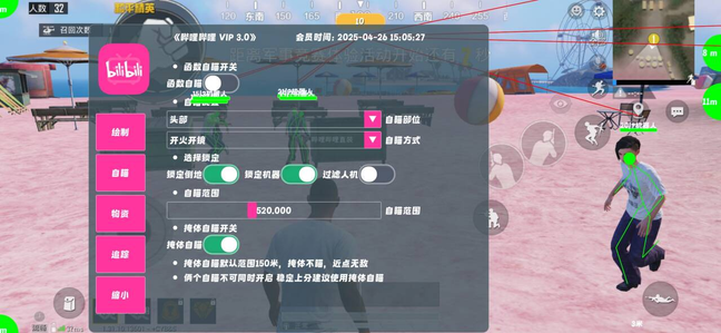 iOS和平精英免越狱辅助【GTR】支持苹果手机 ios设备