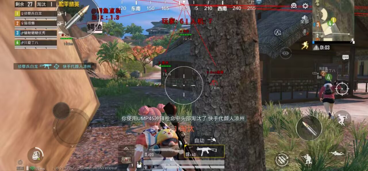 ⚠️【DY直装】⚠️【人物加速 范围拾取 骗装备 美化 透视 自瞄 跳远 金身 自杀 火箭小子 雷枪少年】