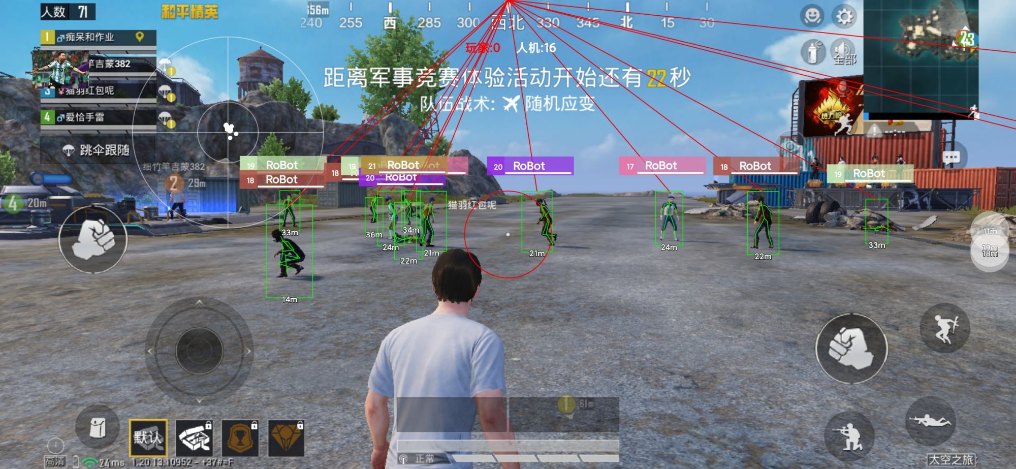 手机和平精英辅助透视