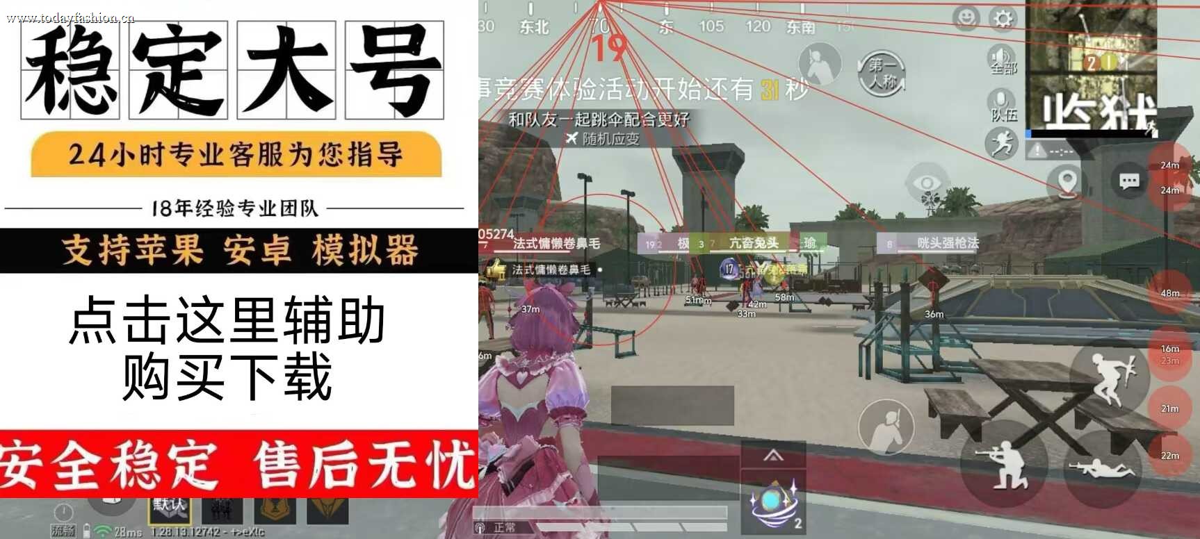 和平精英辅助【XL主播定制】独家绘制透视 完美过检 雷达预警  生态触摸锁 函数自瞄 可观透