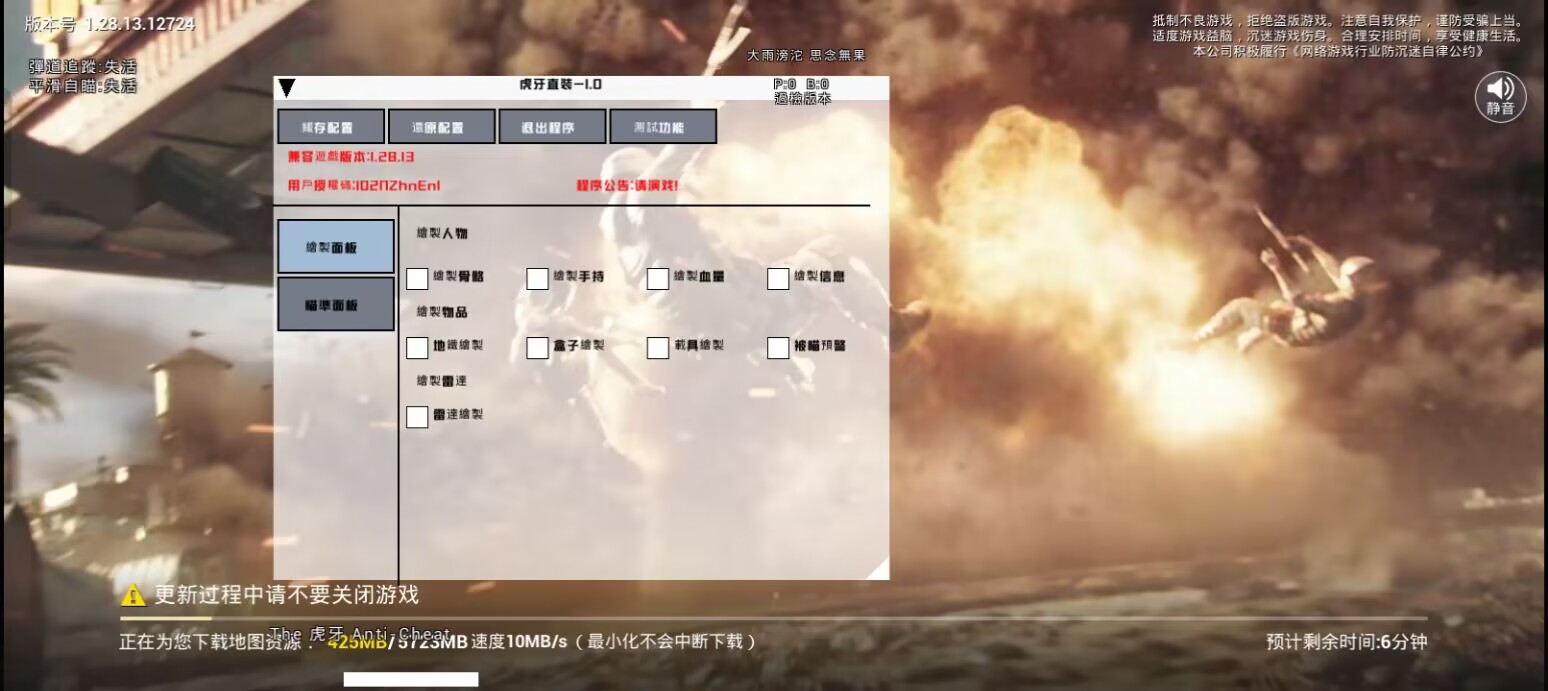 和平精英外挂《速行者》唯一的一款过客户端异常稳定项目稳定无限连打
