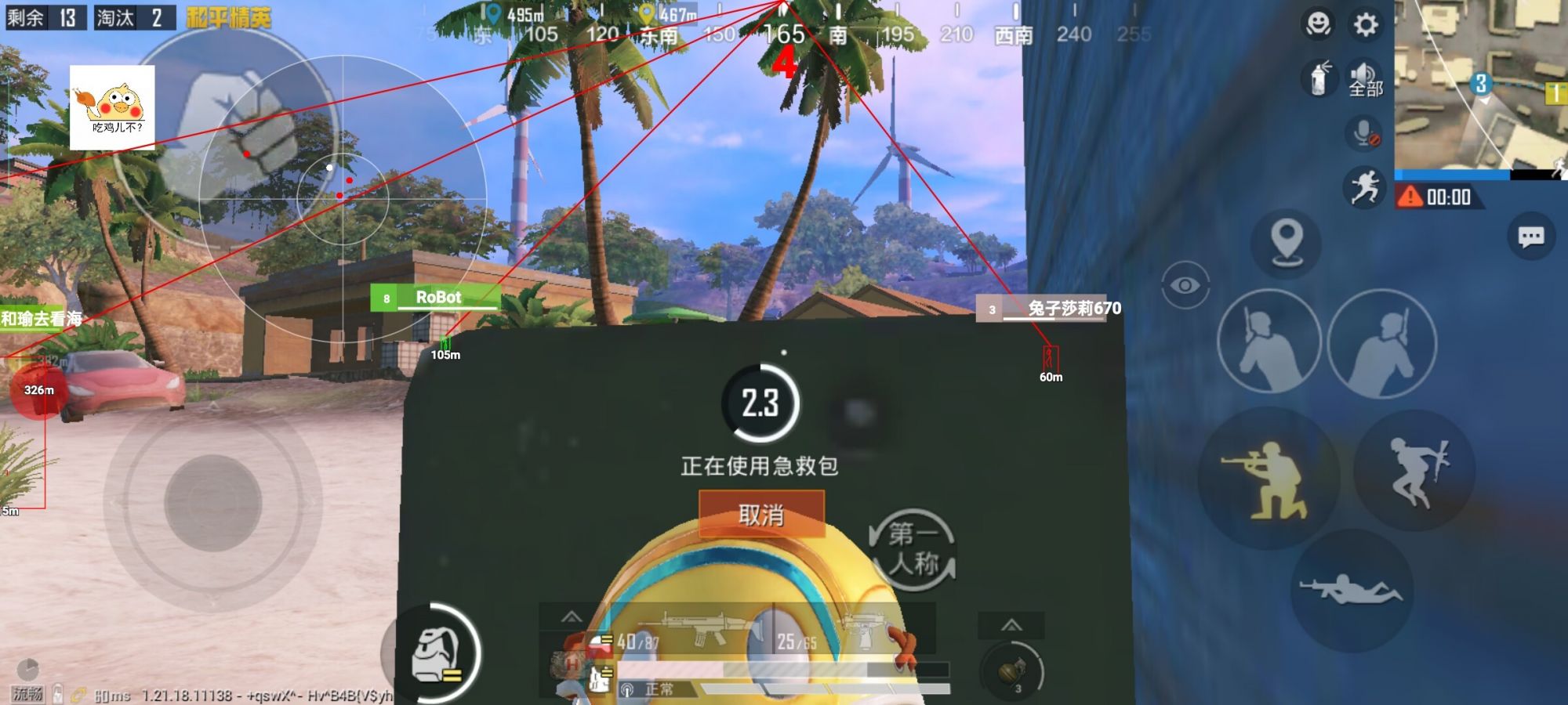 📱【猛牛容器分身直装】和平精英挂 锁头 透视免费版不封号 永久版安卓手机科技