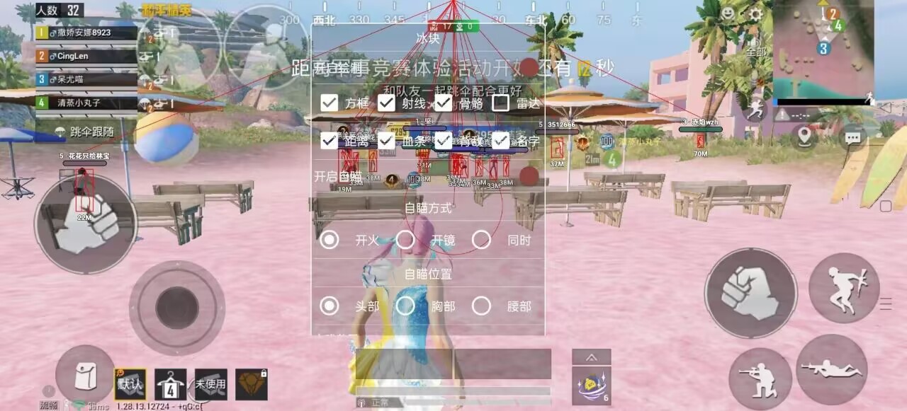 和平精英【星光】iOS辅助