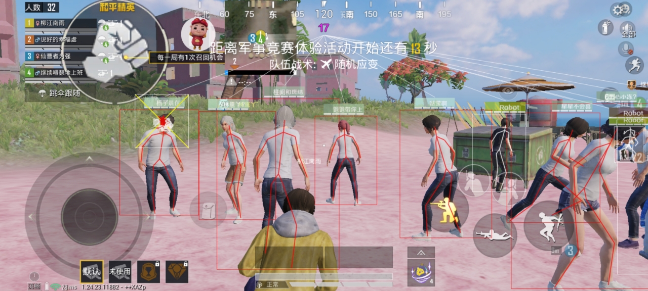 和平精英【星光】iOS辅助
