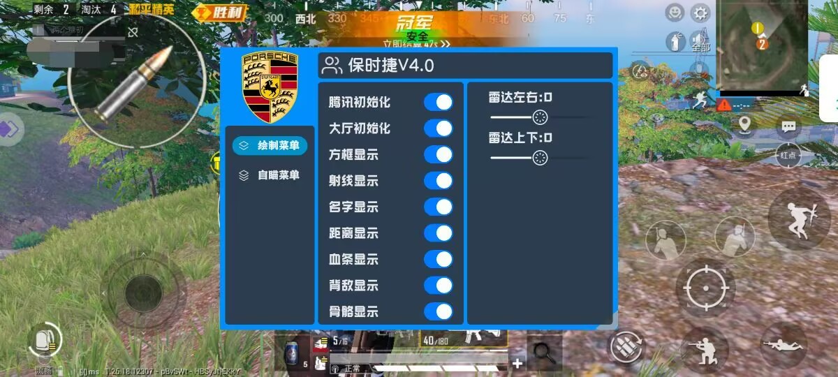 和平精英稳定外挂演示