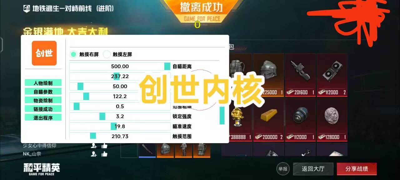 和平精英辅助【印度哥一体直装】✅稳定防封✅地铁逃生模式✅经典模式✅人物透视✅锁头自瞄✅盒子物资显示✅方框天线雷达