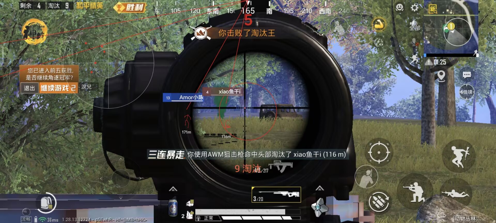 和平精英【德尔塔】模拟器辅助