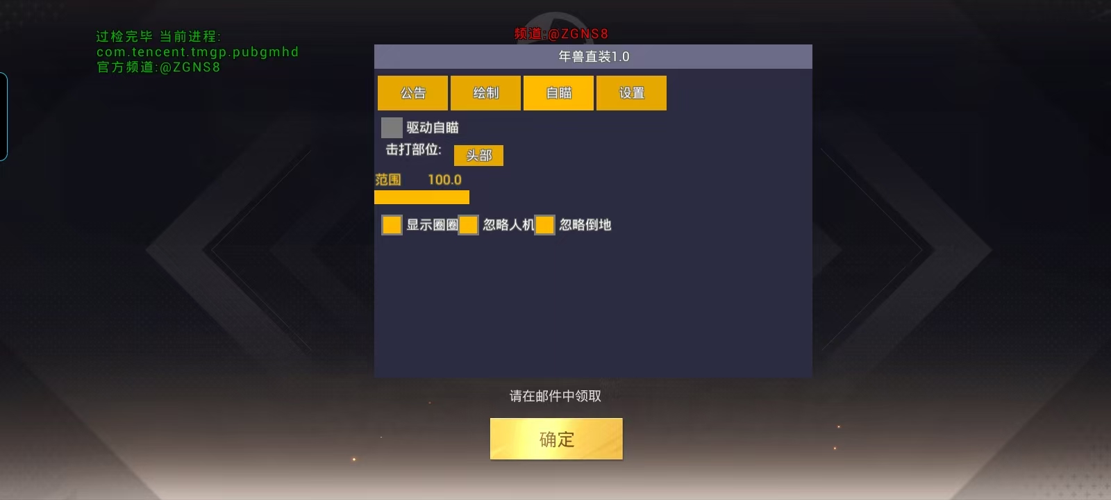 和平精英辅助【墨鱼容器直装】无后座力 人物透视 枪械据点 无限子弹 直播防录屏 偷装备 全图透视 巡查预警 自动压枪 人物透视