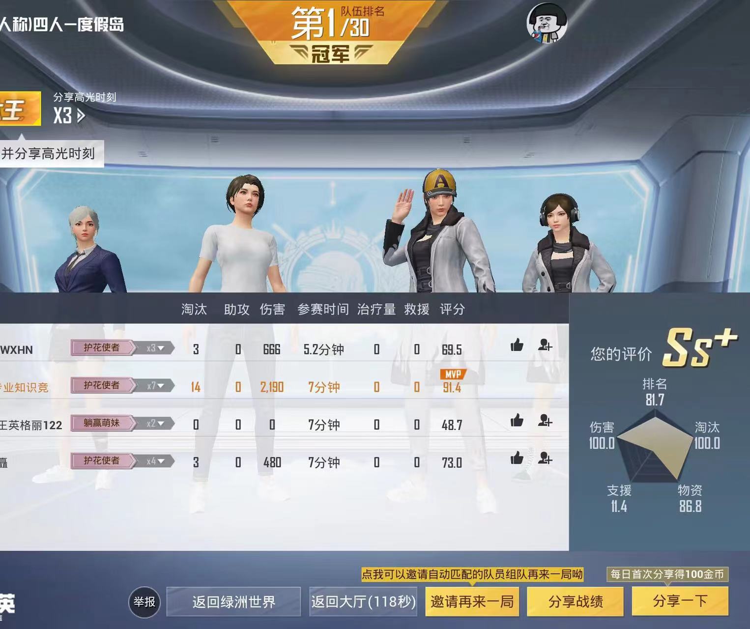 和平精英外挂《番茄》全网唯一独家裸奔内置防封的科技