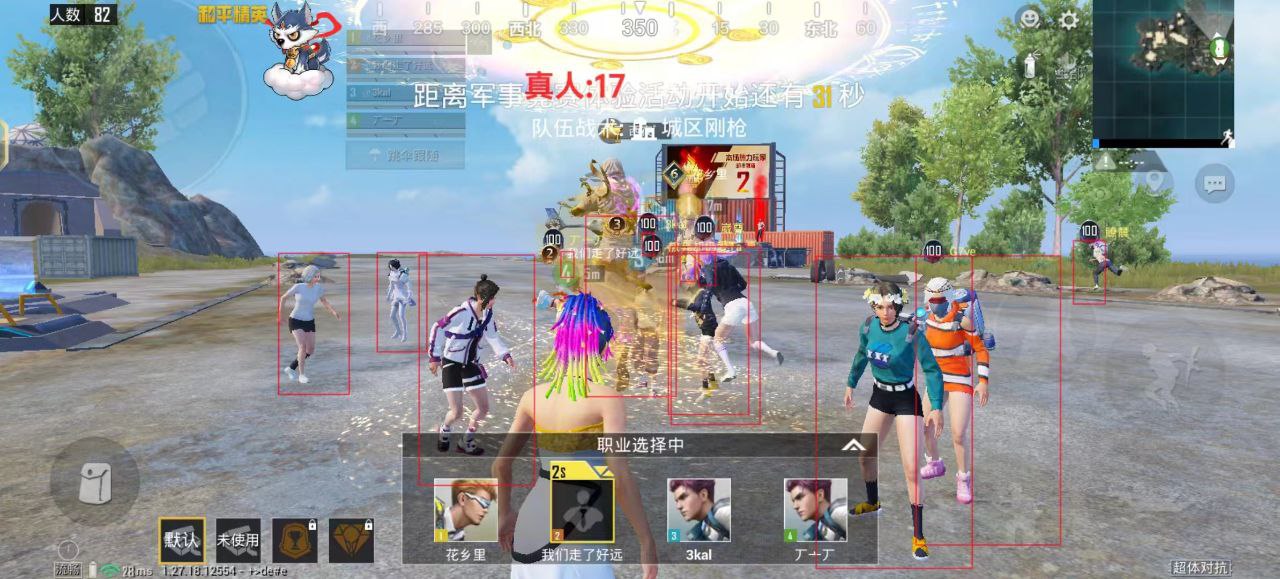 王者荣耀《黎明》辅助