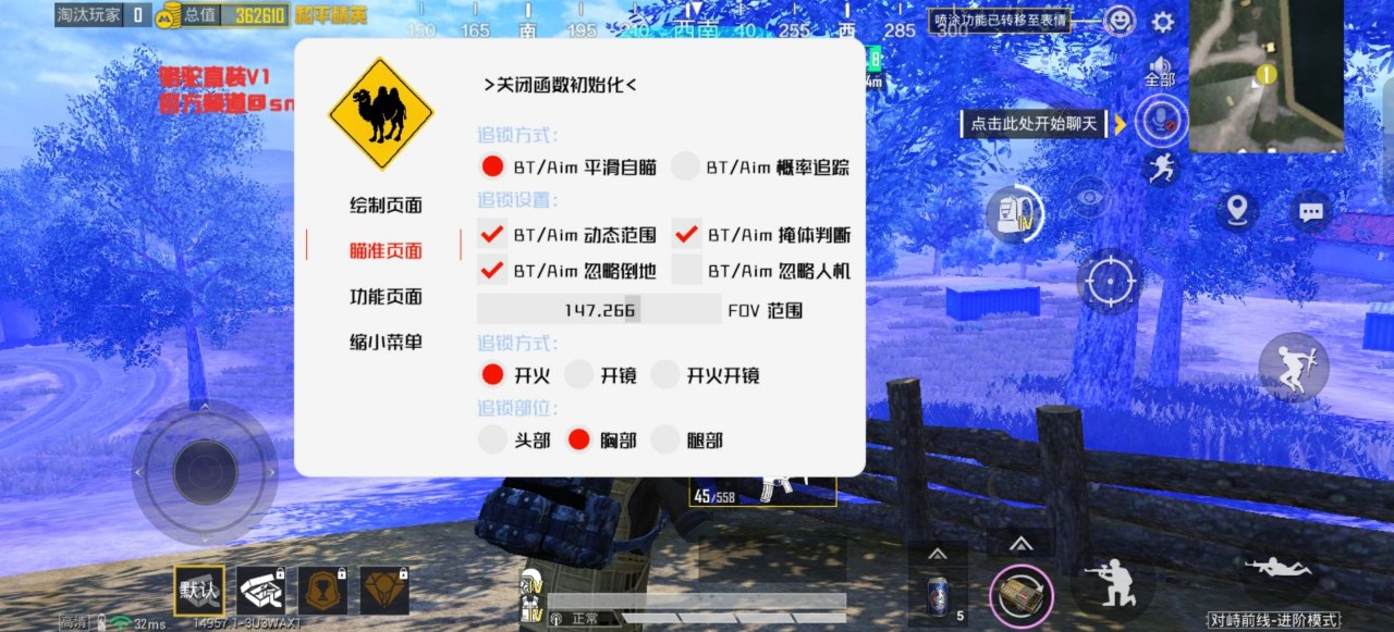 和平精英【CT5】内部辅助外挂