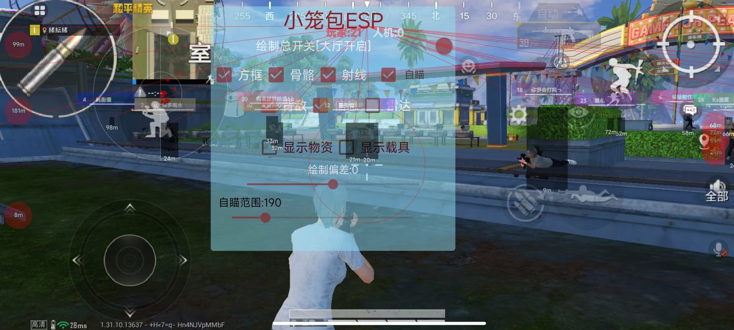 和平精英恶魔之眼外挂