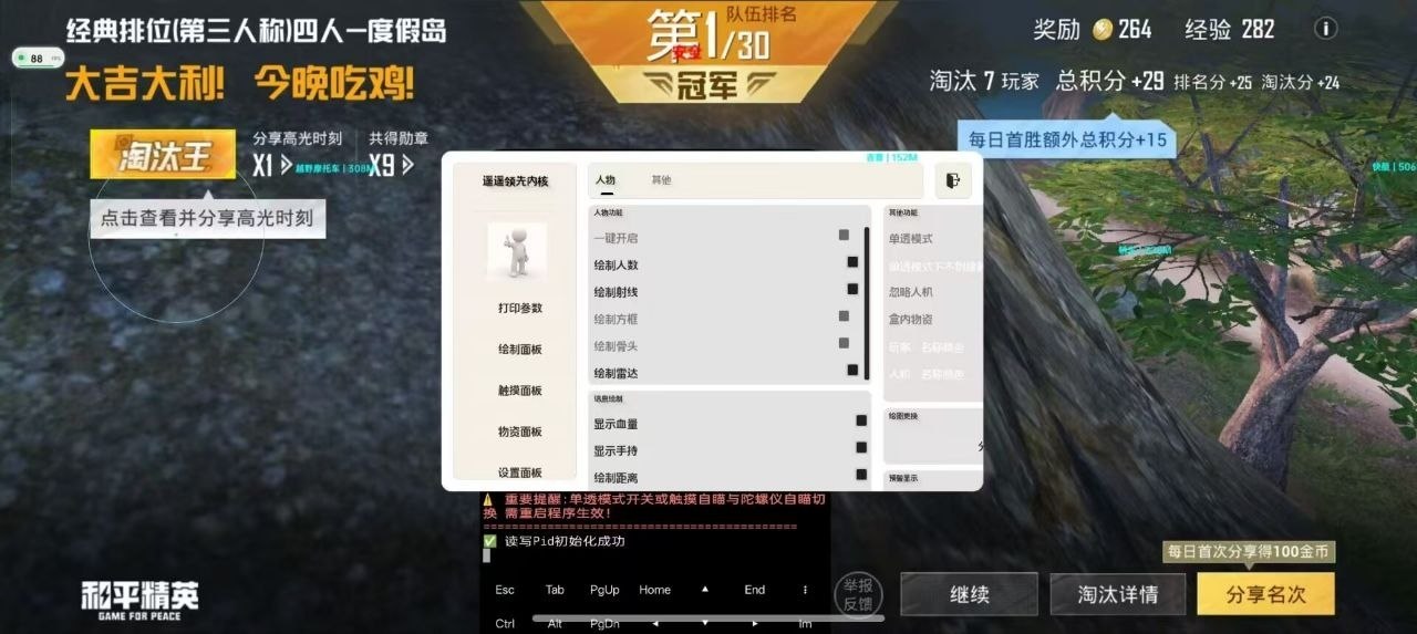 和平精英模拟器《ACE》内部辅助上架