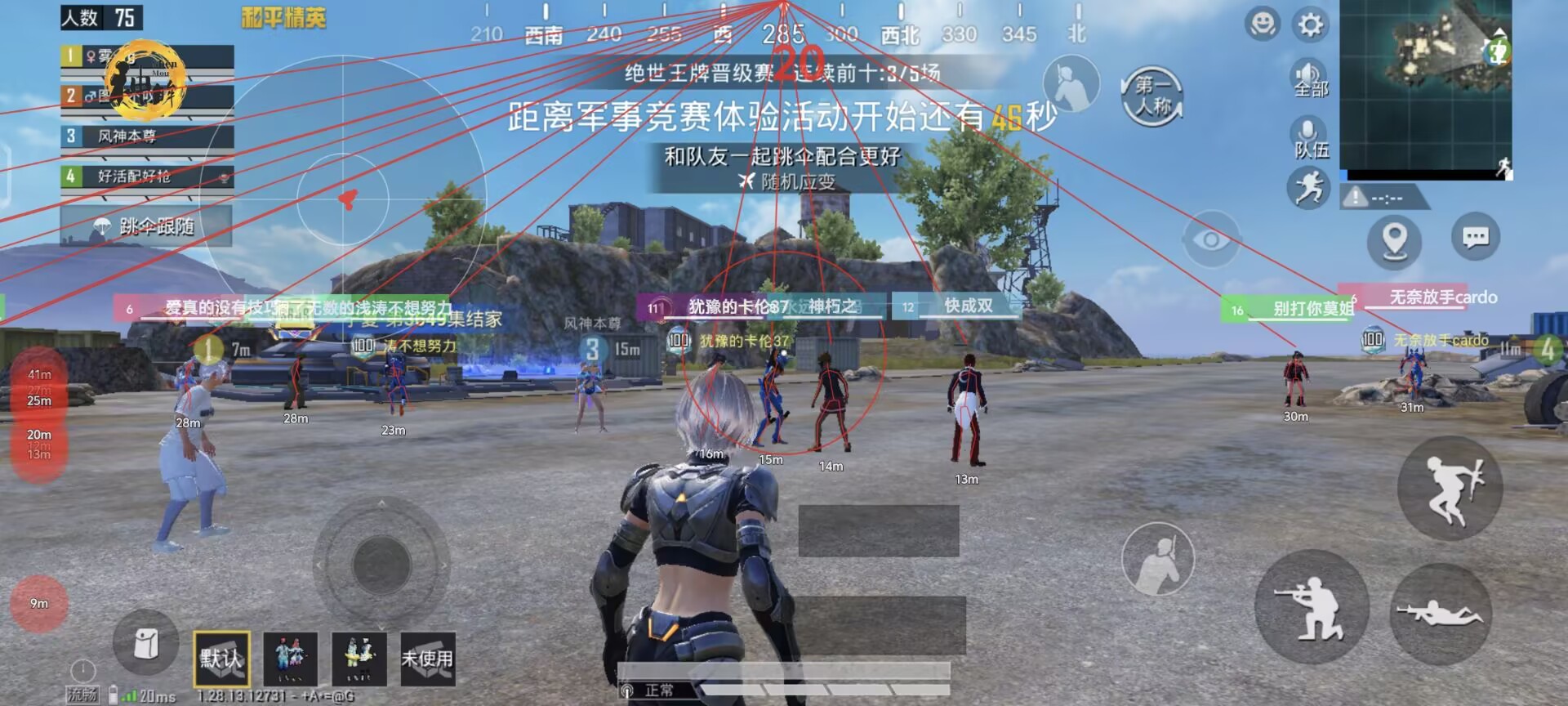 和平精英模拟器辅助【三体】支持腾讯模拟器电脑使用