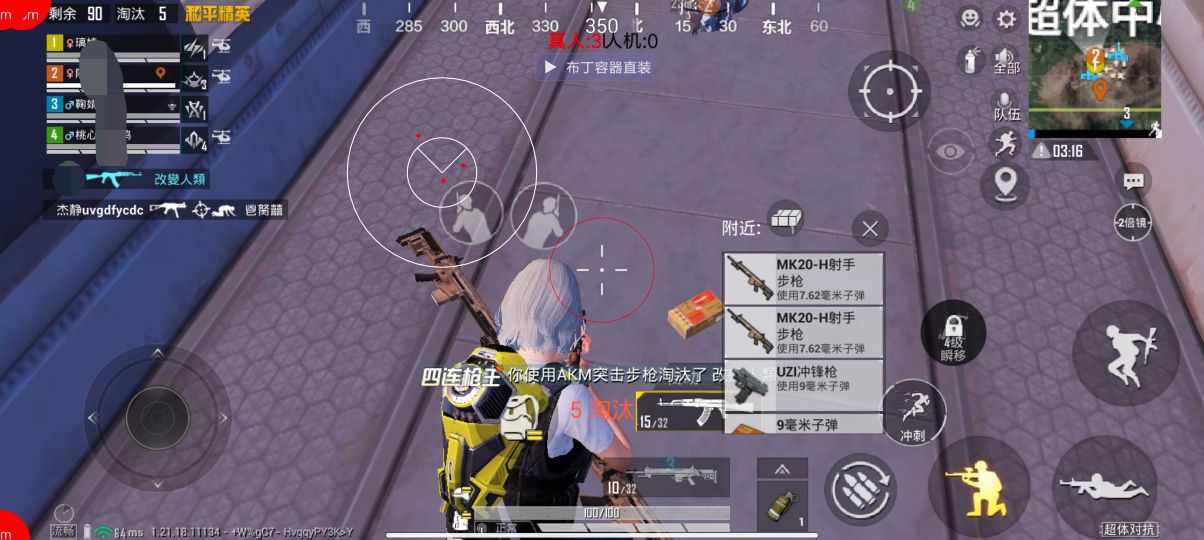 和平精英辅助【快影直装V3.0自瞄稳定版】锁头锁死自瞄 掩体变色 掩体漏打 人物透视 容器直装