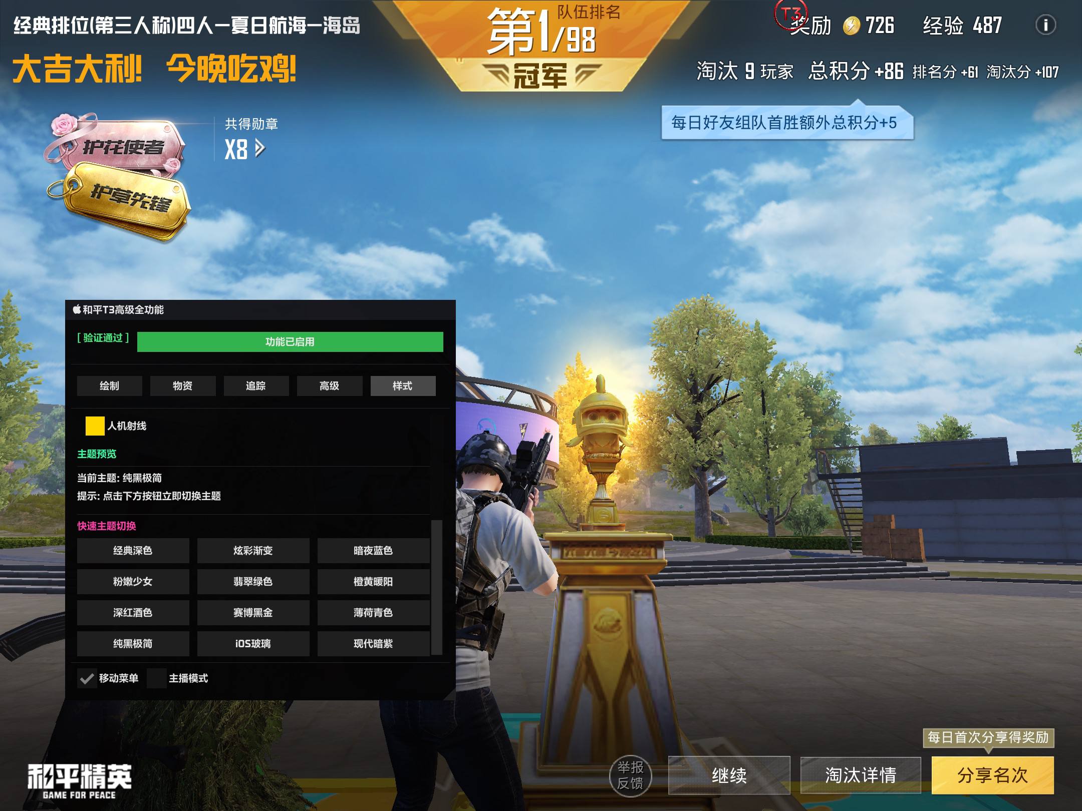 和平精英引擎直装【鹤童】发布：稳定无卡顿，观透与自瞄功能一应俱全