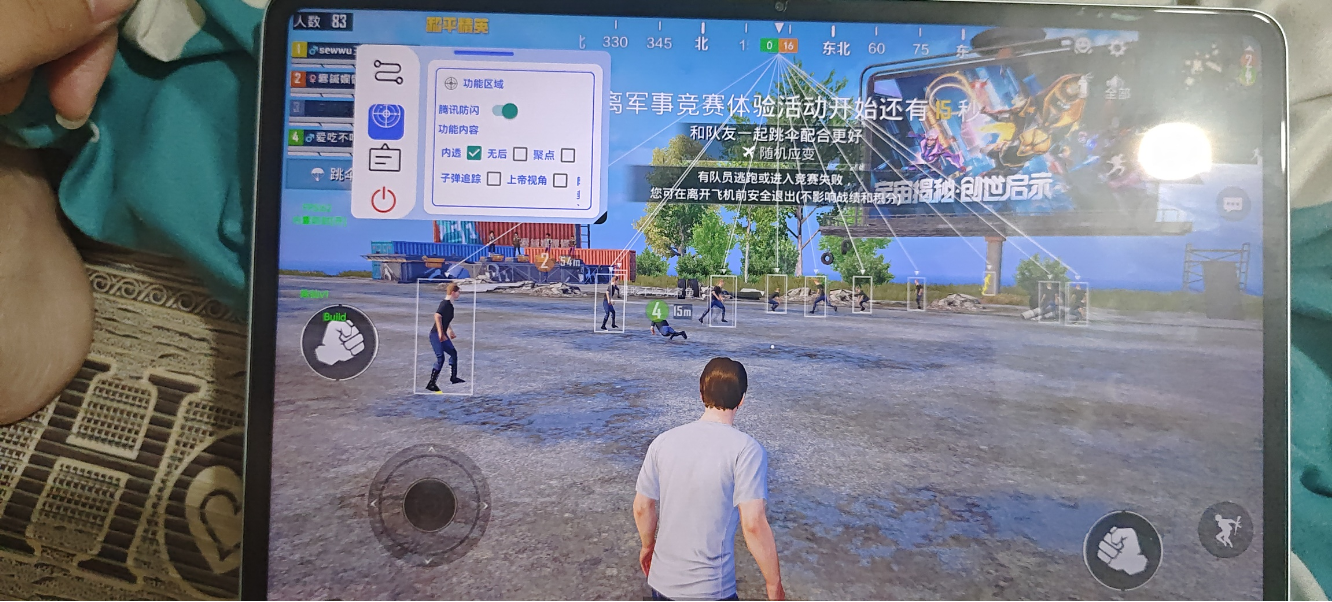 和平精英辅助【巡查员直装V1.0】人物透视 雷达预警 全车美化 枪械美化 人物加速