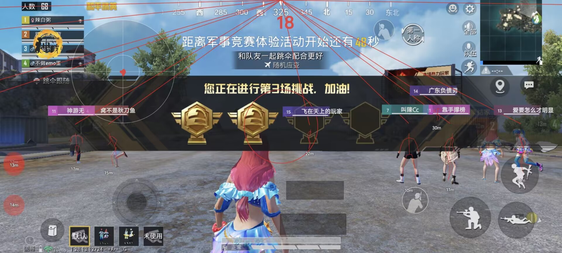 和平精英《挑战者》外挂