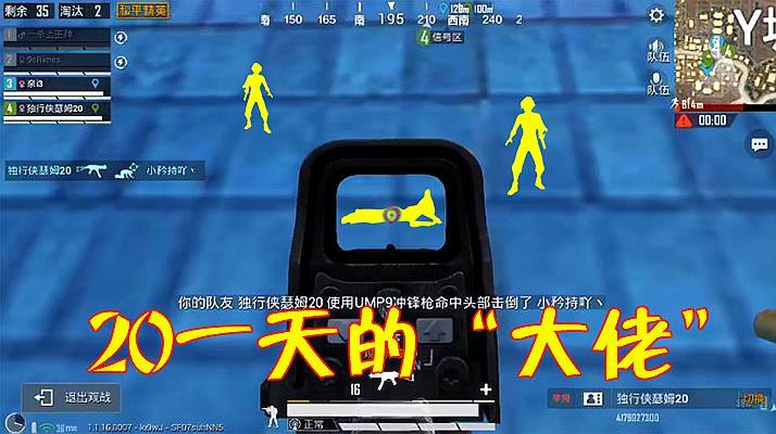 和平精英【神眼】模拟器辅助